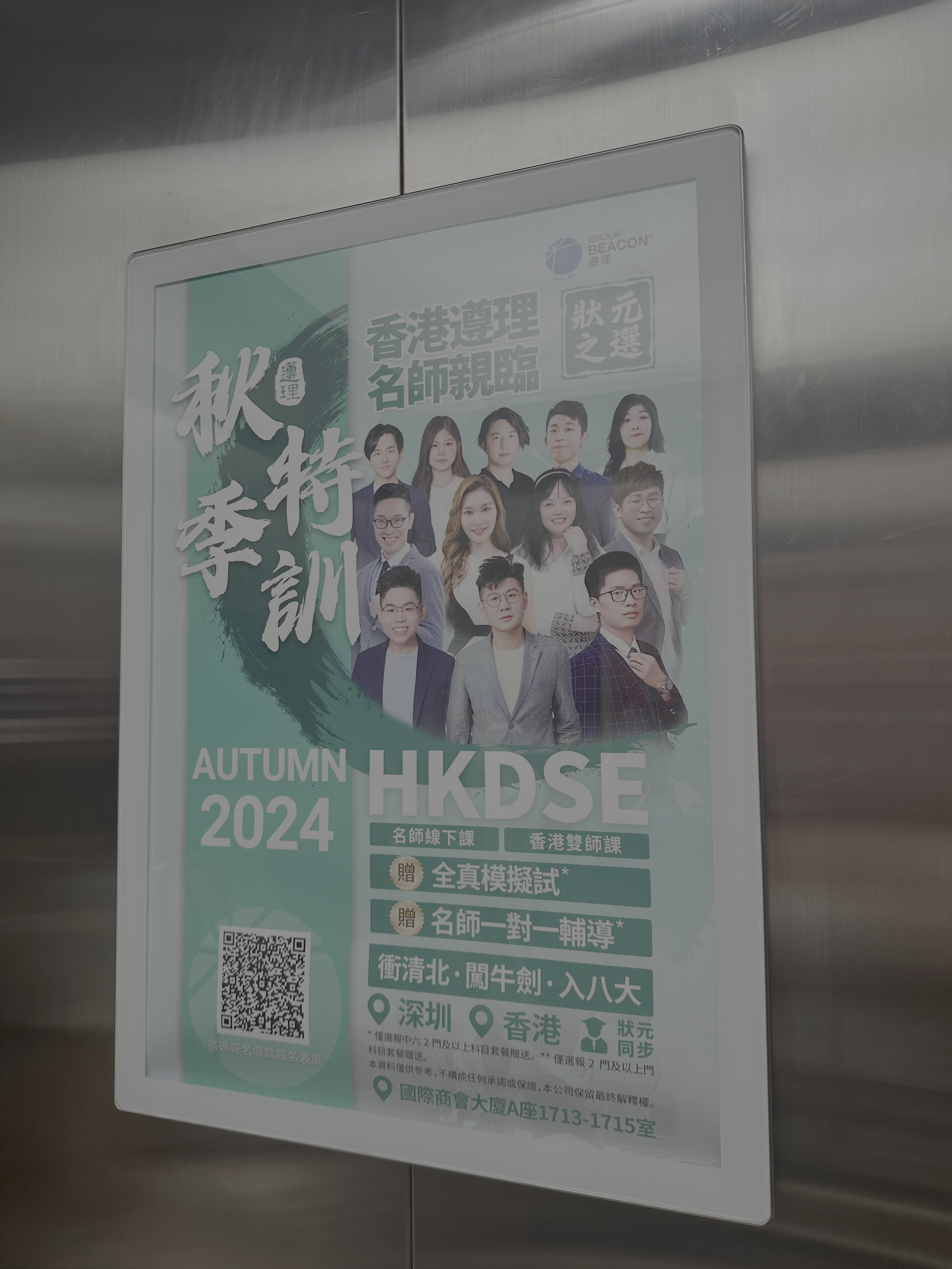 Shenzhen (Futian CBD)